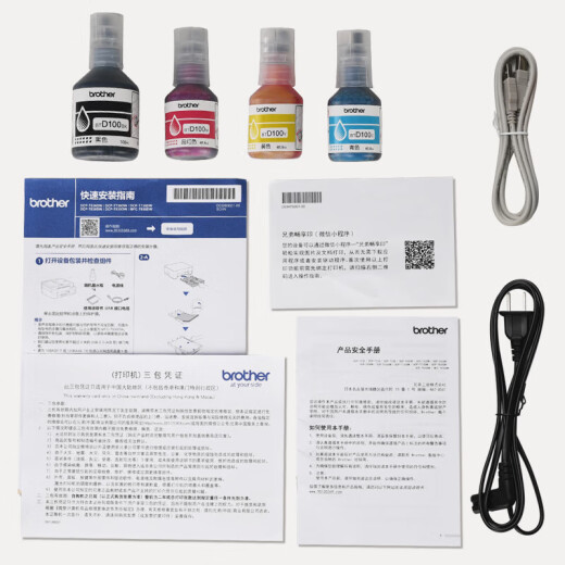 兄弟DCP-T725DW/735DW 730DW彩色喷墨自动双面打印无线5G复印一体机 新款835DW（无线5G远程输稿器） 套餐三（标配+专用墨水1套）