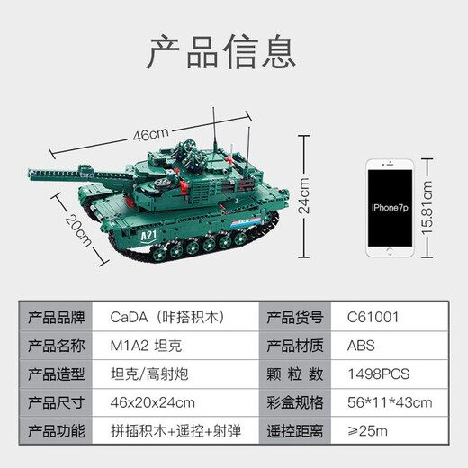 KADA (CADA) Baustein Tank T90 Tank Boy High Schwierigkeitsgrad Spielzeugauto Fernbedienung Elektrische Elektrik großer Baugruppe Spielzeug M1 Tank