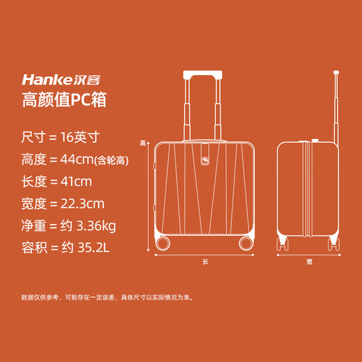 汉客行李箱男拉杆箱女登机旅行箱16英寸象牙白密码箱镇店之宝再次升级