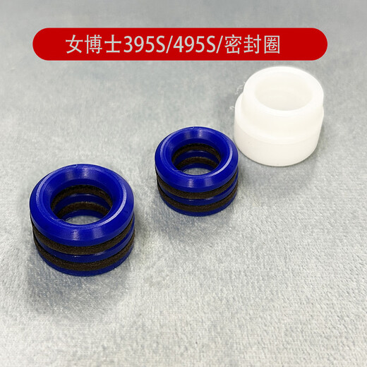 
Plunger sprayer sealing ring 495/595/695/700/995/930S/935S/995 imported sealing ring 695S upper and lower set of imported sealing rings