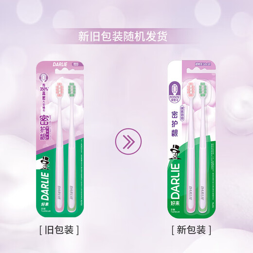 Haolai (DARLIE) (original black) dense gum protection high-density soft bristles toothbrush anti-sensitivity gum protection to reduce bleeding 2 pack new and old packaging random