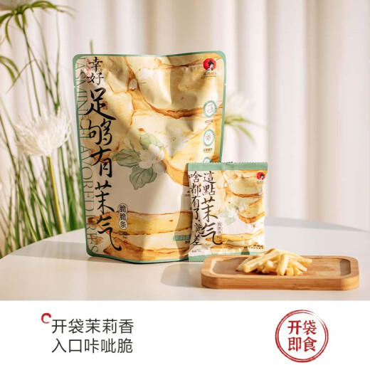 茶颜悦色玫瑰心意茶苏打饼干茉莉味薯条 零食茶叶礼包10件 共675g