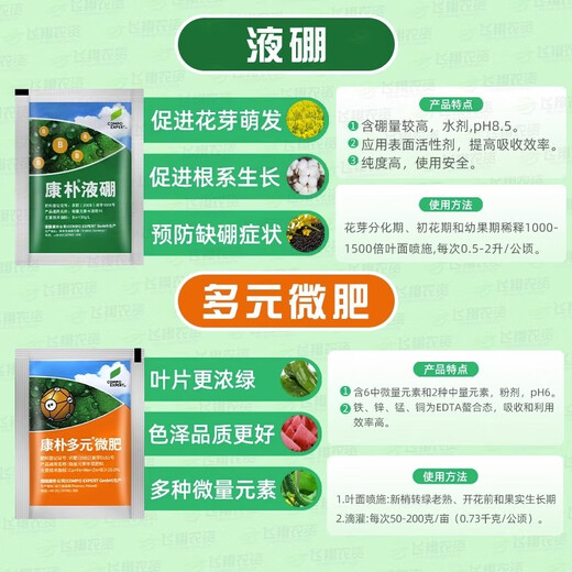 Compo German multi-component micro-fertilizer liquid calcium iron fertilizer suspended zinc liquid boron Gaimei expanded calcium magnesium boron water-soluble fertilizer foliar fertilizer Compo liquid boron 10ml