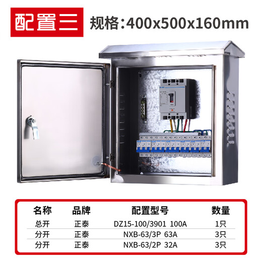 Chint (CHNT) Chint CHNT Chint Dreiphasen-Vierdraht-Wandverteilerkasten, komplettes Set aus fertigem 304-Edelstahl für den Außenbereich, regensicher und wasserdicht, Chint-Edelstahl 304, regensicherer Kasten, Konfiguration eins