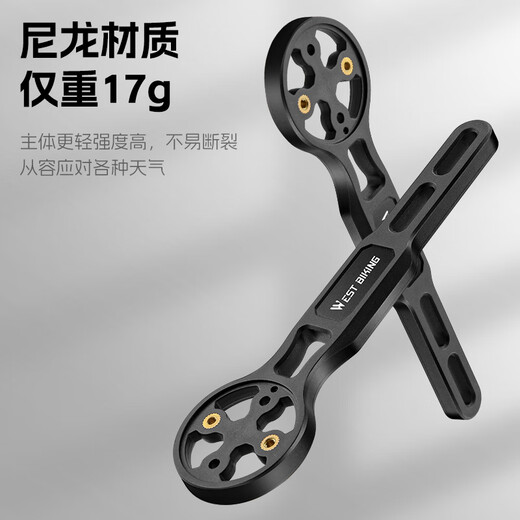 West Biking (WestBiking) road meter bracket bicycle integrated extension bracket hoisting vehicle light camera base equipment integrated light meter bracket (nylon)