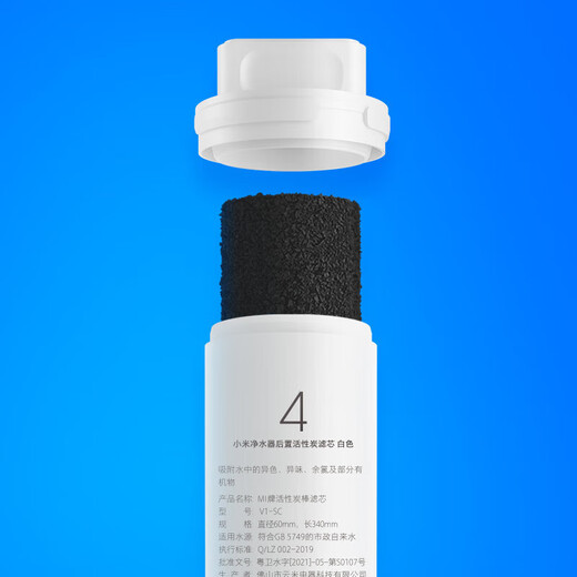 Xiaomi (MI) Mijia-Wasserreiniger Filterzelle PP Baumwoll-Front-Rear Aktiviertes Kohlenstoff Haushaltstrinkwasserfilter Nr. 1/2/3/4/SET UNIVERSALS NR. 4 RECHT ACTORATED CO2-FILTER-Zelle an, die auf 400 g/600 g anwendbar sind