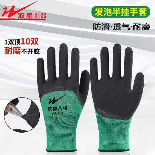 Doppelstern Bate Klebstoff Eintauchte Arbeitenschutzhandschuhe geschliffene latex strukturierte Anti-Rutsch-Atmungsbauen-Schutzhandschuhe 12 Paare