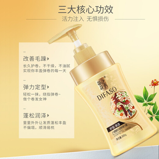 Dihuazhixiu Eight Plant Essence Conditioning Elastin Curl Moisturizing 300g Curly Hair Elasticity Moisturizing Styling Care Smooth Hair