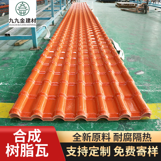 Jiujiujin Foshan manufacturer thickened ASA synthetic resin tiles, villa building plastic roof tiles, Chinese-style integrated antique tiles, Guangzhou red, width 1050mm, length is customized by customer service
