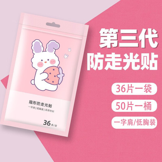 Dixing (DIXING) anti-glare patch collar artifact clothing fixed collar patch double-sided tape shoulder invisible anti-slip anti-fall bag small size 1 pack 36 pieces