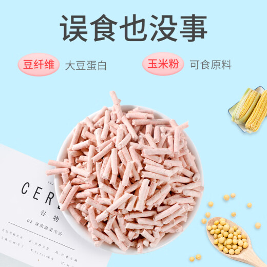 Lion Doctor Tofu Cat Litter Cherry Blossom Flavor Fresh Low Dust 2.0 Small Particles Clumping Fast Non-stick Bottom Cat Litter Cat Litter 2.4kg/bag