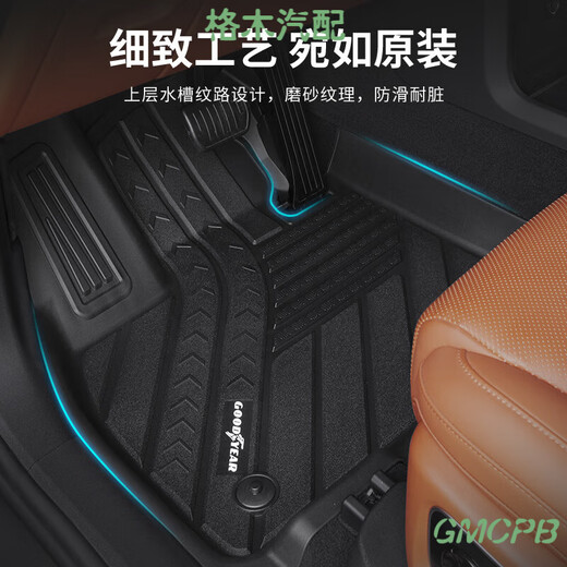 Goodyear Full TPE Car Foot Pads eignen sich für ideale L7L8L9 23 Modelle 24 Modelle Trunk Matte Zubehör ideal L723-24 Modelle Neuwagen zehnköpfige Set + Seidenring