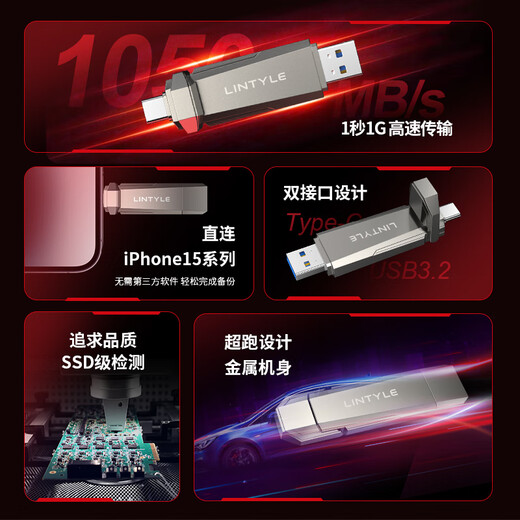 Lingshi USB3.2 Mobile Solid State USB-Festplatten-Typ-C-Mobilfunk-Mobilfunk-Mobiltelefon Computer Doppelwalts Solid State USB-Scheibe Lesegeschwindigkeit 1000 MB/s Support Hongmeng/Apple 15/16/Android 1T Solid State USB-Festplatte [1050 MB/s]