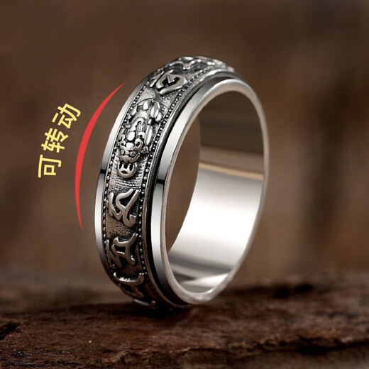 Banidier Pixiu ring men's trendy rotatable six-character mantra, Korean style index finger rotating personalized couple ring for women, single ring, default number 9, other code remarks