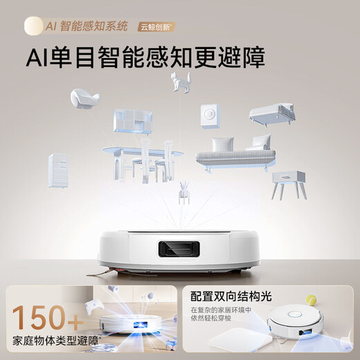 Cloud Whale Full Price Guarantee 11.11 Sweeping Robot J6 Hot Water Crawler Floor Washer Sweeping and Mopping Integrated Automatic Cleaning Fully Automatic Washing, Mopping, Vacuuming and Mopping Machine Water Tank Version