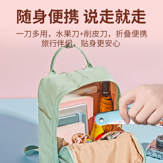 巧媳妇（SMARTWIFE）家用陶瓷折叠水果刀便携瓜果刀随身削皮小刀厨房刀具去皮刀 蓝色