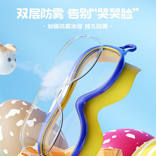 李宁（LI-NING）儿童泳镜男童女童防水防雾游泳镜专业高清潜水防护镜LSJR701淡蓝