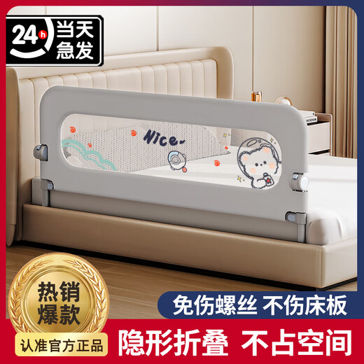 BABYBLIZ bed fence baby anti-fall guardrail baby anti-fall bedside children's bed bezel foldable guardrail one side Space Bear - suitable for high and low beds + one-hand folding 1.8 meters