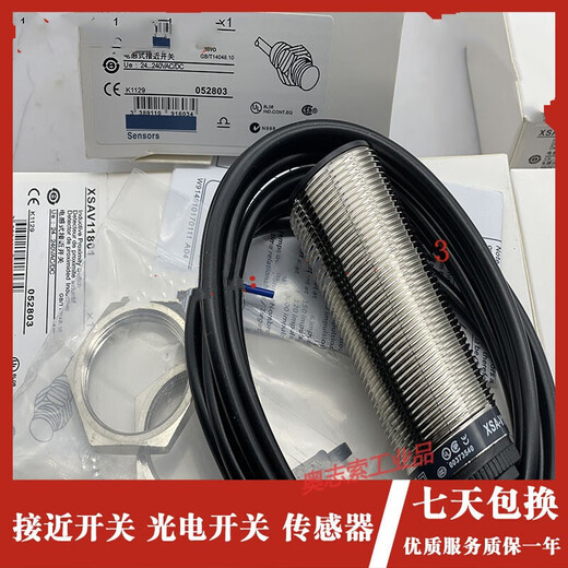 测速传感器XSA-V11801速度开关 11373 12373 12801 XSA-V12373