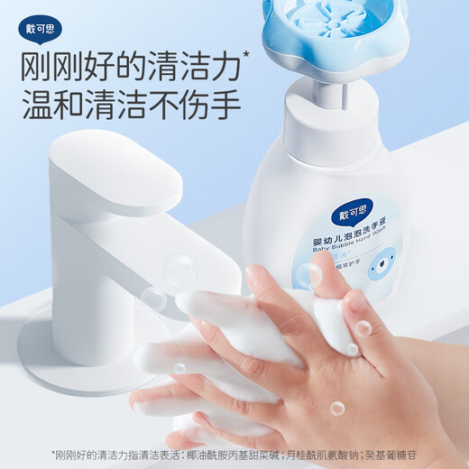 Daikesi Infant and Toddler Bubble Hand Sanitizer Two Bottles Children's Plant Foam Hand Sanitizer Flower Hand Sanitizer 300ml*2