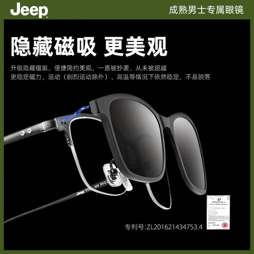 
JEEP Jeep Myopia Optical Glasses Frame Men's Titanium Frame Magnetic Half-frame Polarized Ink Night Vision Clip T7031Q
