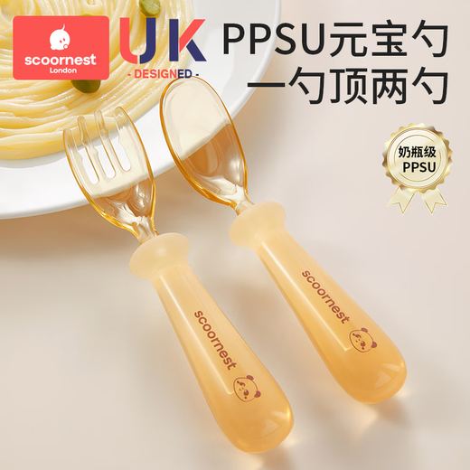 科巢婴儿PPSU元宝勺子宝宝辅食学吃饭训练叉勺儿童自主进食餐具 PPSU元宝勺+收纳盒