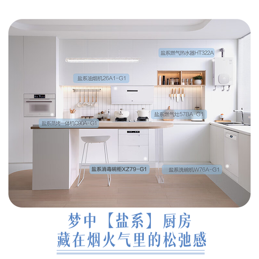 Robam salt series G1Ultra dishwasher 17 sets of large-capacity smart door 0-bacteria dishwasher Embedded heavy oil removal hot air drying and sterilization 168h long-term storage Level 1 G1U 17 sets of sea salt white G1U salt dishwasher