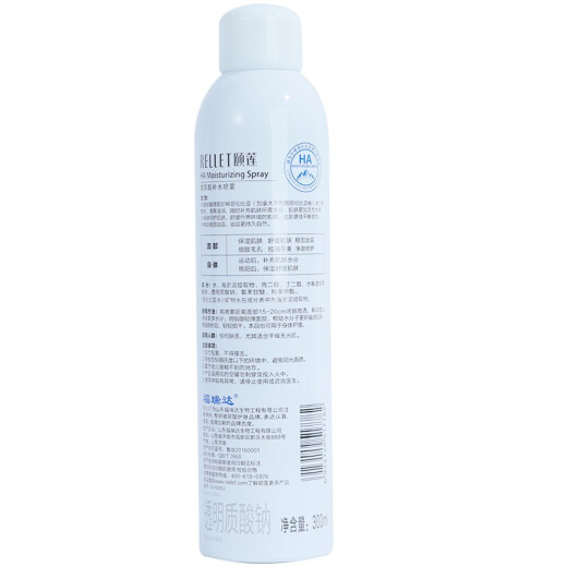 Rellet (Rellet) hyaluronic acid hydration spray moisturizing and soothing oil -controlled makeup spray toner toner lotion