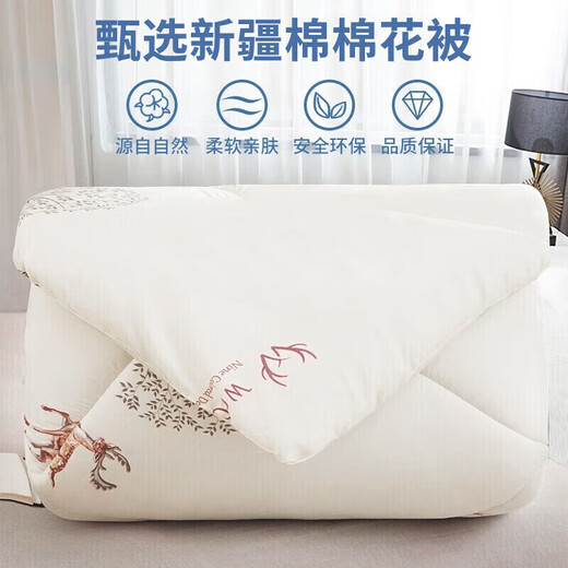 Nanjiren 100% natural Xinjiang cotton quilt, 8 Jin, autumn and winter, [Jin equals 0.5 kg] 200*230cm