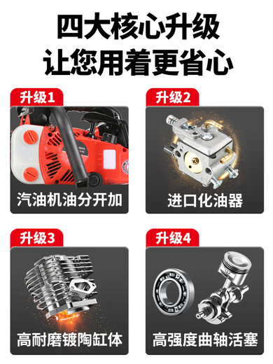 YAY Yamaha imported chain saw logging saw small household one-handed bamboo saw four-stroke lightweight 12-inch pure gasoline saw red four-stroke 12-inch 3-piece imported + gift pack