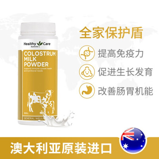 
Bovine Colostrum HC Bovine Colostrum Immune Globulin Powder for Middle-aged and Elderly Pregnant Women Enhanced Immunity and Regulate Intestine Original Imported by Australia HC Bovine Colostrum