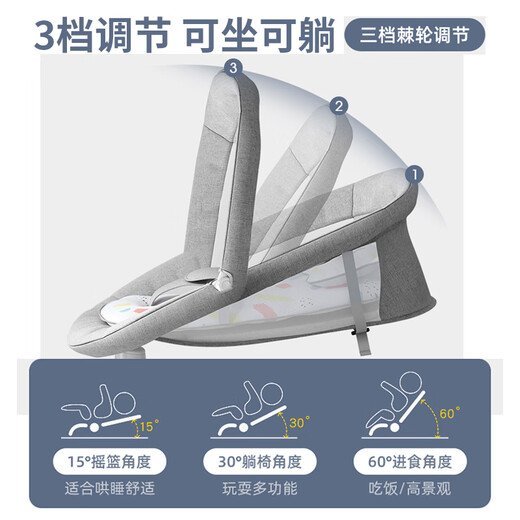 Trimigo baby products, baby products, electric rocking chair, newborn recliner, mocha gray, can sit and lie down + dinner plate + mosquito net