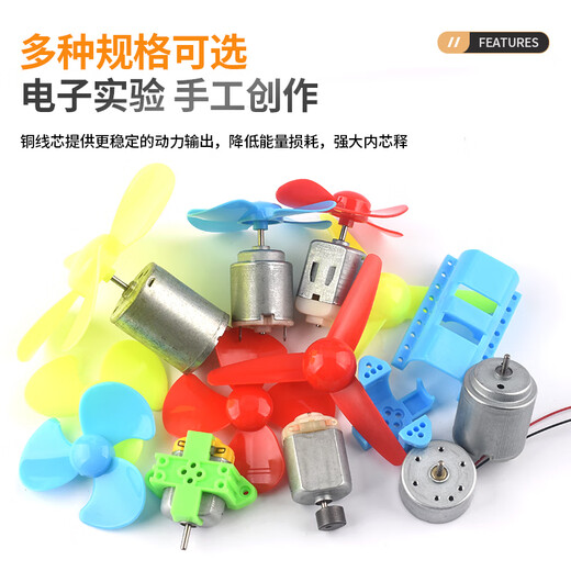 Micro 130 small motor motor four-wheel drive toy handmade diy DC R300C small 280 130 high-speed motor for racing (random color)