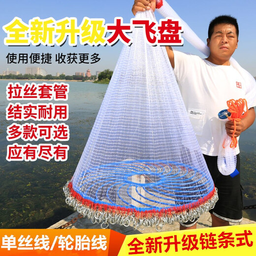 Ximei large flying disc type netting disc fishing net throwing net hand throwing net fish net pounce to catch fish easy throwing spin net throwing artifact iron chain half finger monofilament line 360 ​​model