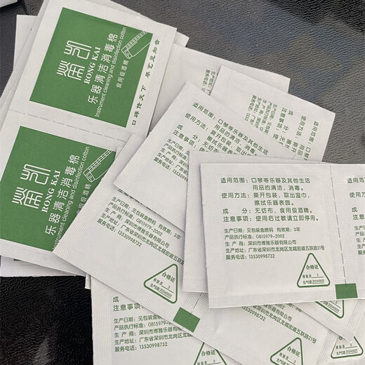 荣凯消毒棉口琴葫芦丝西洋管乐器通用酒精一次性杀菌棉湿巾独立包装 1盒【100片 独立包装】