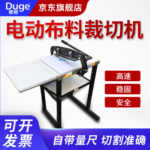 JPHZNB Duge manual electric fabric sample cutting machine fabric leather cutting machine multi-layer cloth cutting electromechanical cutting shear small 300 type cloth sample machine sawtooth