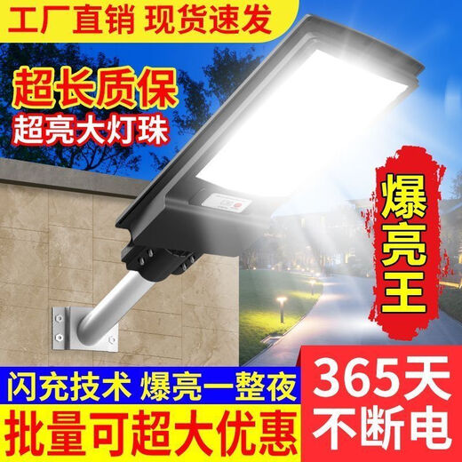 Une lumière solaire solaire junsheng lumière de rue intégrée de la maison de rue intégrée extérieur étanche étanche super lumineux du corps rural de la carrosserie humaine