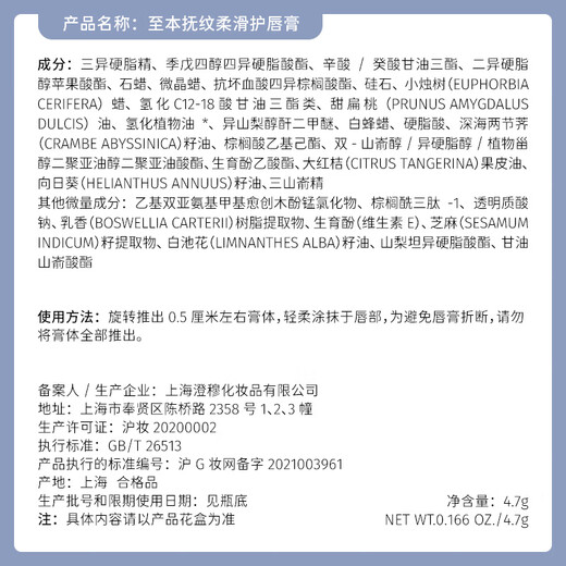 Zu diesem faltenglättenden Lippenbalsam 5 % hochkonzentriertes VCIP-reiches, langanhaltendes feuchtigkeitsspendendes und aufhellendes Lippenbalsam-Basislippenbalsam gegen Austrocknung, neue Version, formal, 4,7 g
