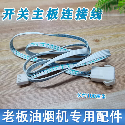 
Applicable to Boss Range Hood Button Accessories CXW-200-737/728/727/6100 Hood Accessories Switch Press 1 lampshade