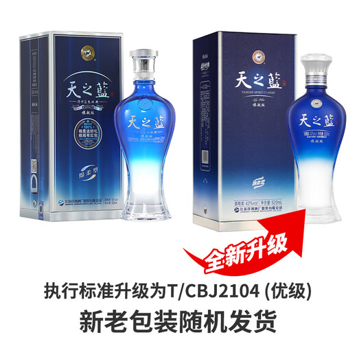 Yanghe Blue Classic Sky Blue 42 degrees 520ml Single Bottle Soft and Strong Flavored White Wine
