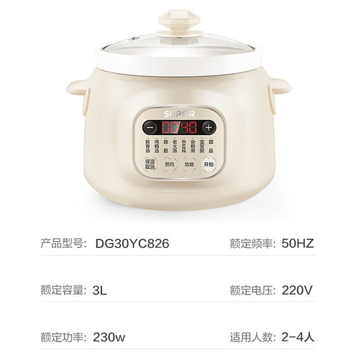 
Supor electric stew pot household electric stew pot original ore purple pottery inner liner baby porridge pot fully automatic food pot bird's nest casserole DG30YC826 3L