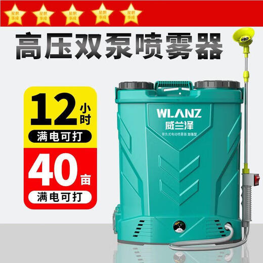 Agricultural high-pressure spraying pesticide new sprayer new stirring electric sprayer backpack sprayer bucket spray kettle high-pressure double pump + four switches 30 ammonium lithium battery 20 liters