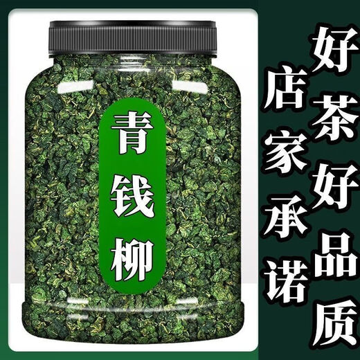 [Offizielles Geschäft Flaggschiff] Peking Tongrentang Jiangxi Xiushui Wildes Grünes Geld Liu Yuan Leaf Herkunft ökologische Grün Geld Liu Jin Geld Liu Tee 500G Neues Produkt Green Money Liu