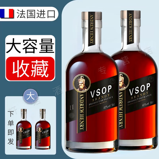 路易奈爹轩法国原酒进口vsop洋酒白兰地进口40度烈酒500ML鸡尾酒吧KTV送礼装 二支 500mL 2瓶 【微醺/畅饮装】