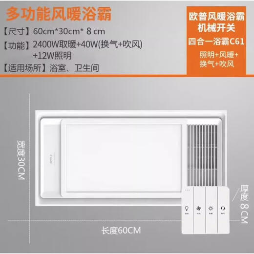 Opple Lighting Opple Bath Heat C6210F1101C6102 Bathroom Integrated Ceiling Heating Lighting Blowing Breathing Refrigeration Five-in-One JF-C6210 Upgraded Key Switch