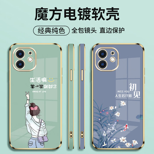 优唯迈高级感电镀苹果11手机壳新款女中国风iPhone 11保护套软壳防摔男全包文字浮雕 薄荷绿-JY024好运连连-送挂绳 iPhone 11
