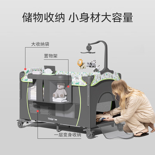 Trimigo crib with changing table, folding and spliced baby shaker, mobile newborn bed, playpen, multi-functional bed, animal jungle, extra large 1.2 meters, mosquito net + changing table + mattress + bed bell + storage basket