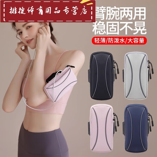 Zailu running mobile phone bag arm bag men and women special fitness equipment wrist strap waterproof storage artifact Apple arm sleeve y classic black upgraded model 6 points 8 inches light and breathable