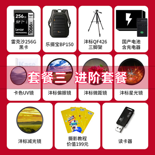 Sony (SONY) ILCE-1 A1 a1 AlphaA1 full-frame micro-single camera 50.1 million pixels FE24-105F4 G official standard (no card included, it is recommended to purchase a package)