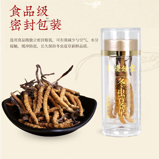胡庆余堂冬虫夏草0.9g/瓶礼盒滋补品营养品送礼送长辈送父母 10瓶礼盒装（新老包装交替发）